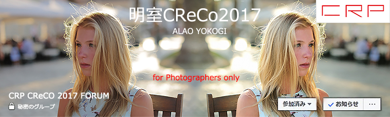 CRP CReCo 2017 FORUM