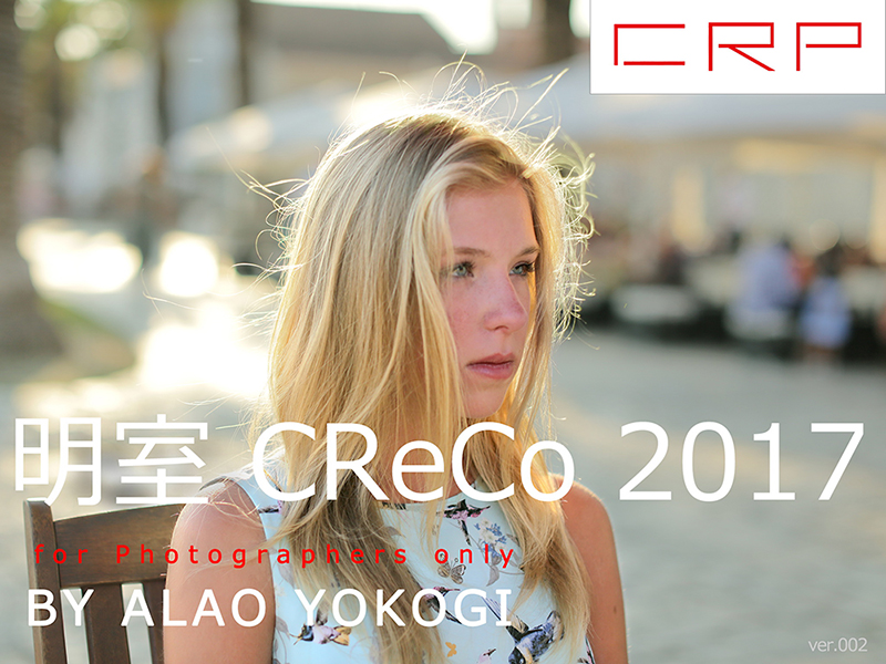 amazon kindle 『CRP 明室CReCo2017』